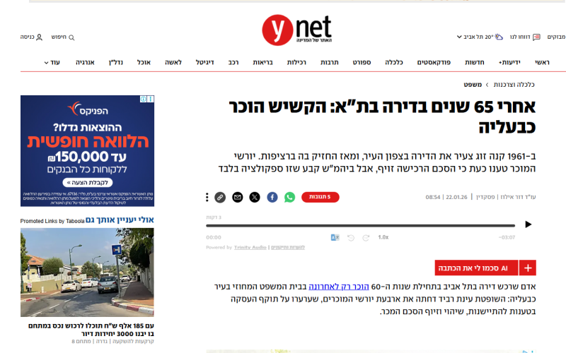 צילום מסך 2026-03-23 113928
