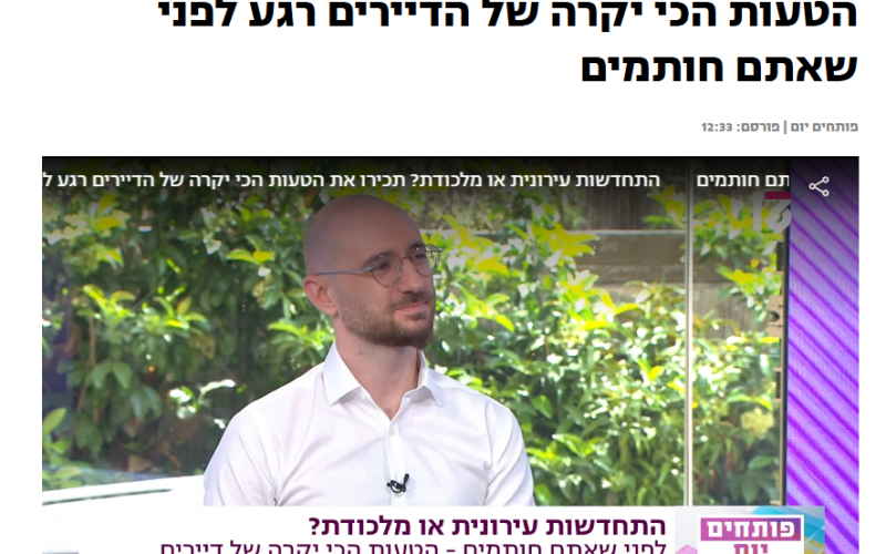 צילום מסך 2026-04-29 151938